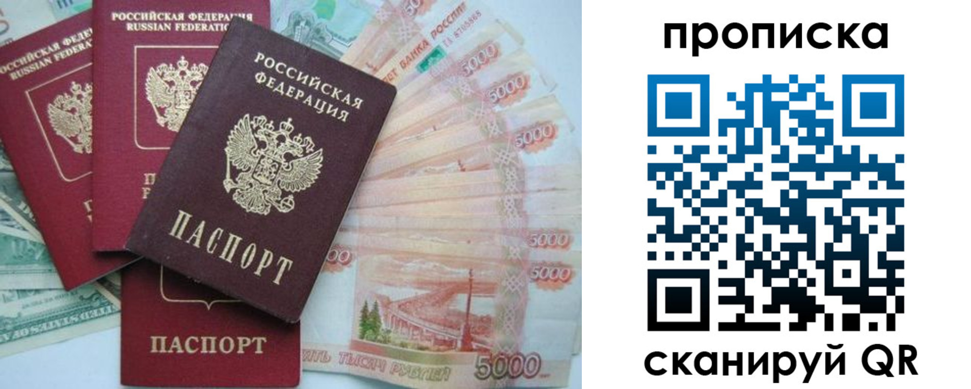миграционный учет в Чапаевске