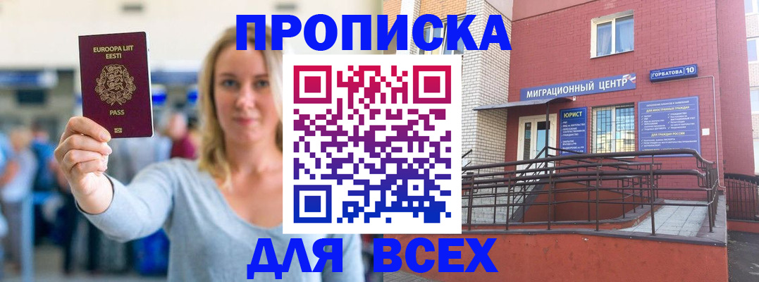 временная регистрация гарантия в Чапаевске