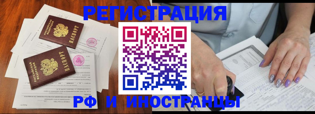 временная регистрация надежно в Чапаевске