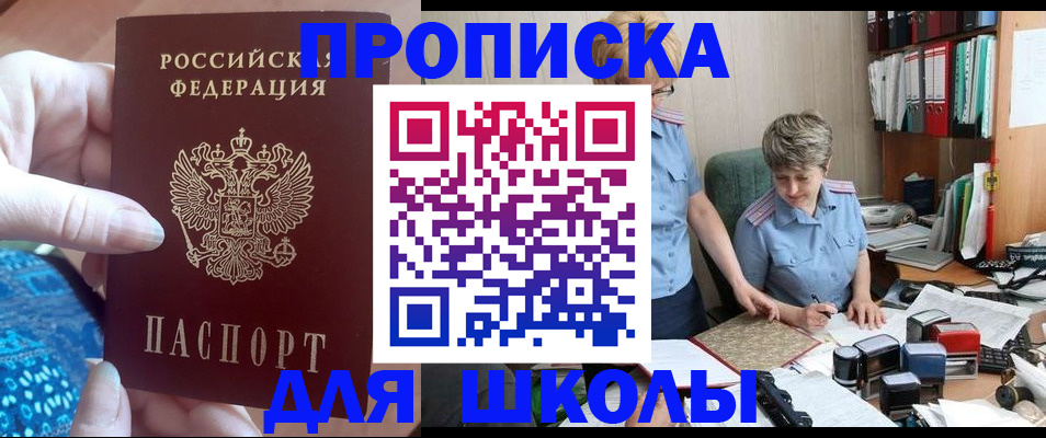 регистрация в Чапаевске