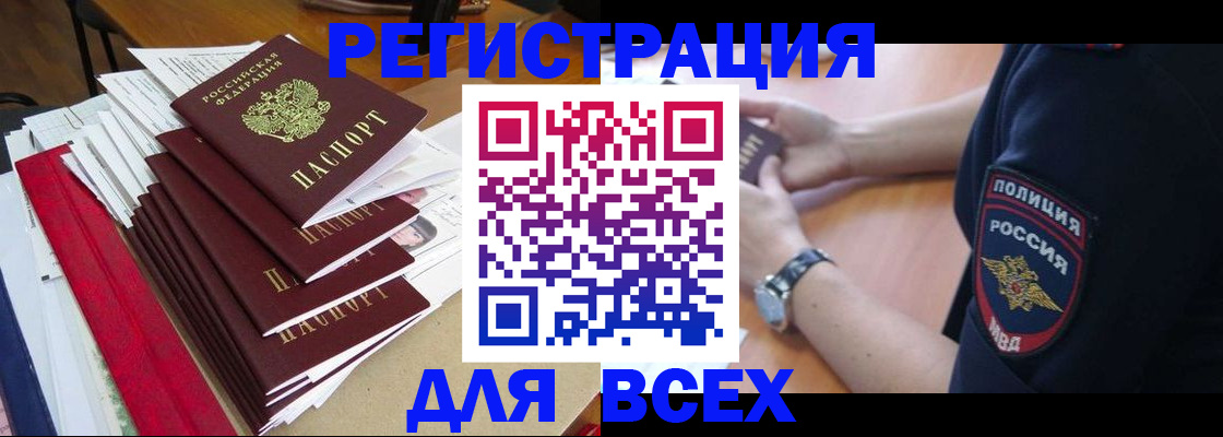 прописка для военкомата в Чапаевске