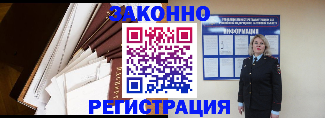 временная регистрация 2025 в Чапаевске