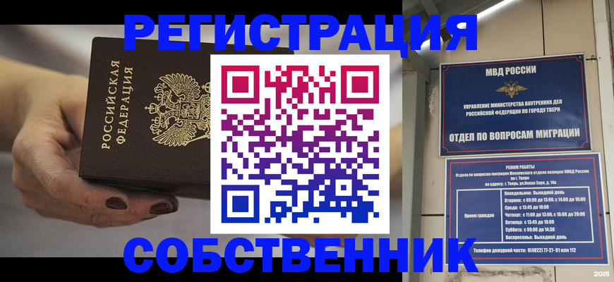 миграционный учет в Чапаевске