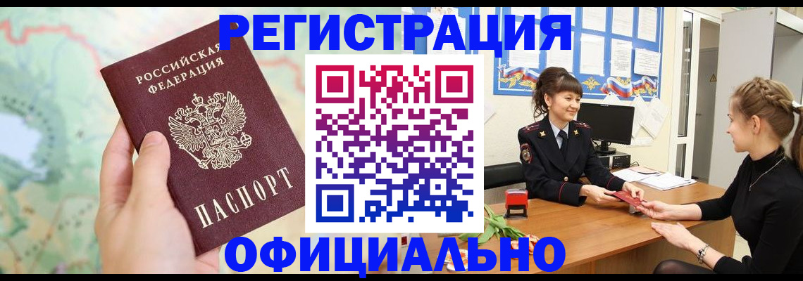 временная регистрация гарантия в Чапаевске